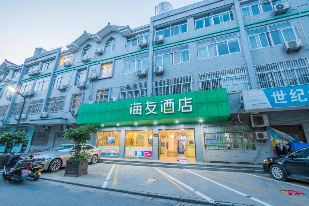 Ханчжоу: Hi Inn Hangzhou Jiubao Passenger Transport Center