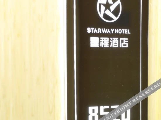 Фуян: Starway Hotel Yingshang North Station