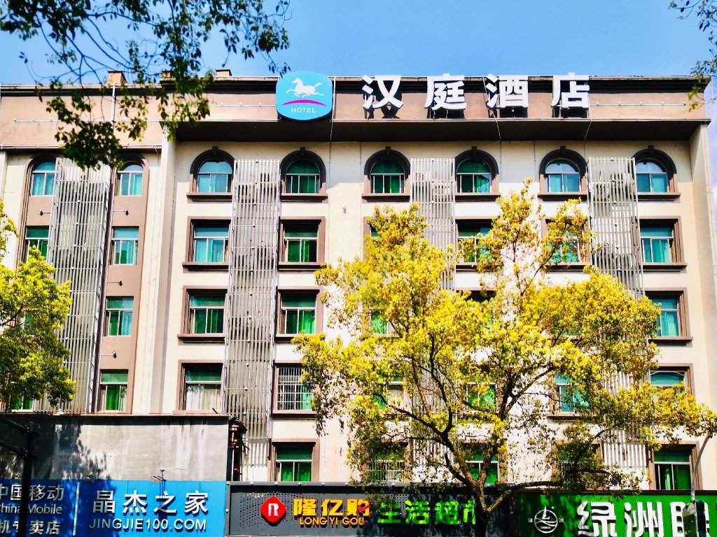 Ханчжоу: Hanting Hotel Jiande Xinanjiang New Branch