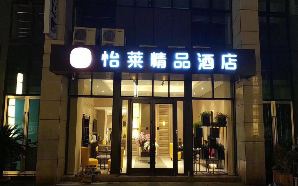 Ханчжоу: Elan Inn Hangzhou Xiaoshan Yinlong Department Store Xinzhong Road