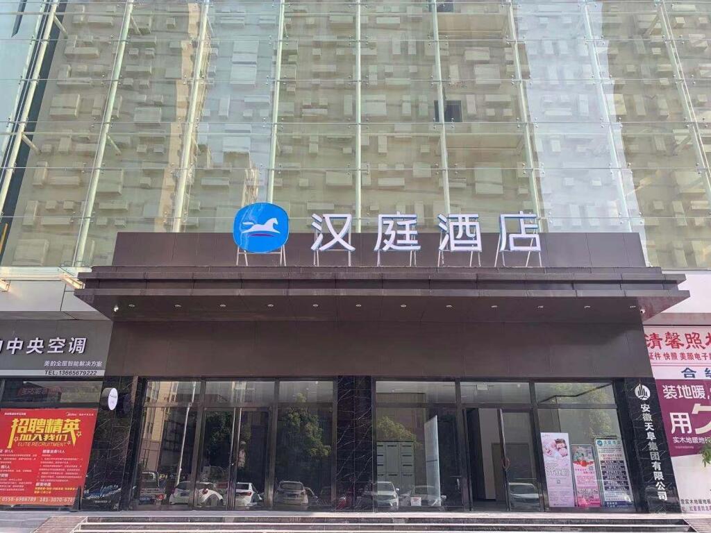 Фуян: Hanting Hotel Funan Tianzhu Square