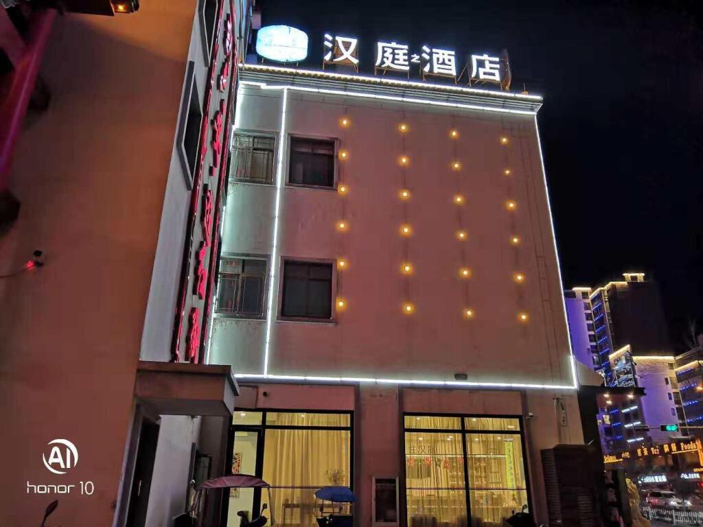 Луань: Hanting Hotel Lu'an Red Street Pedestrian Street