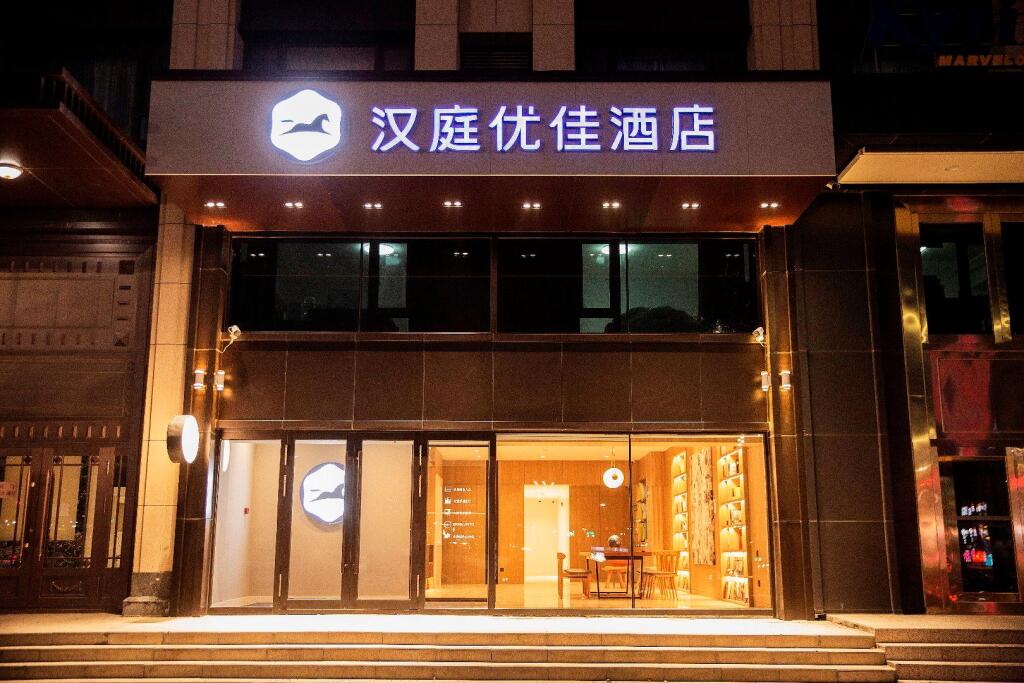 Харбин: Hanting Premium Hotel Harbin West Railway Station