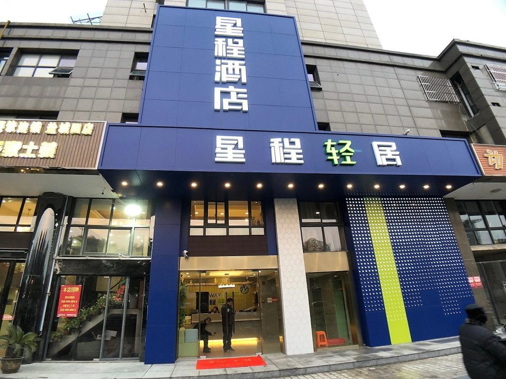 Яньчэн: Starway Hotel Qingju Yancheng Railway Station