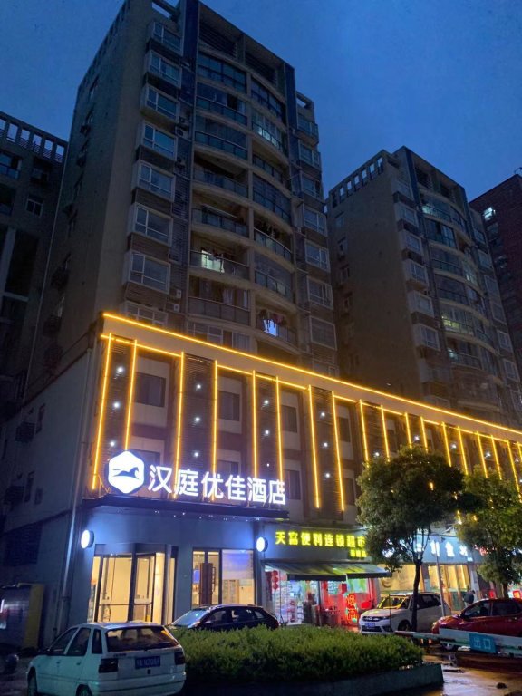 Ухань: Hanting Premium Hotel Youjia Wuhan Etouwan Metro Station