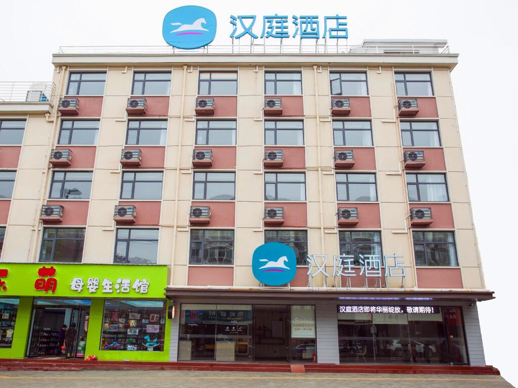 Аньцин: Hanting Hotel Anqing Taihu Gaotan Nan Road