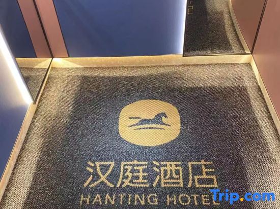Аньцин: Hanting Hotel Anqing Taihu Gaotan Nan Road
