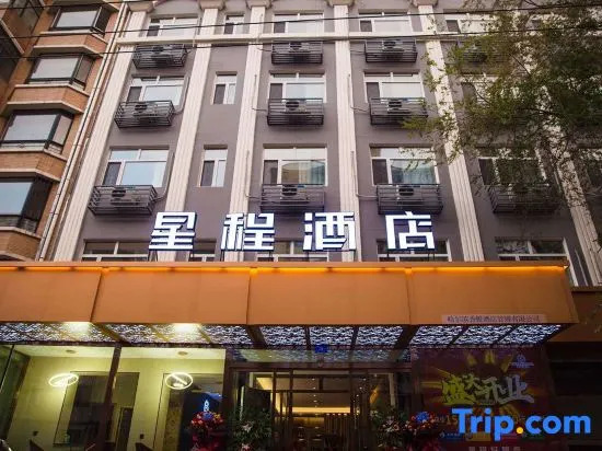 Харбин: Starway Hotel Harbin Guogeli Street Qiulin