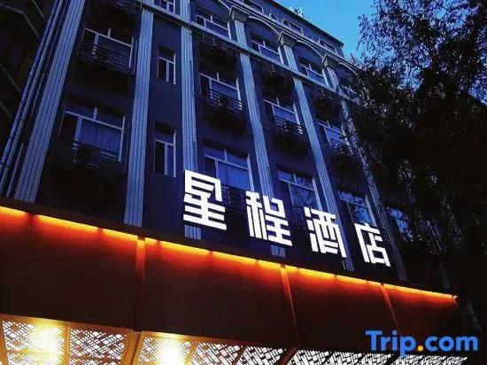 Харбин: Starway Hotel Harbin Guogeli Street Qiulin