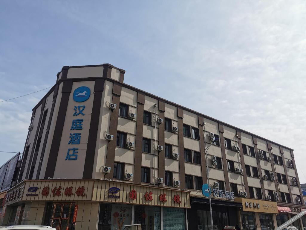 Харбин: Hanting Hotel (Wuchang Pedestrian Street in Harbin)