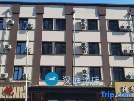 Харбин: Hanting Hotel (Wuchang Pedestrian Street in Harbin)