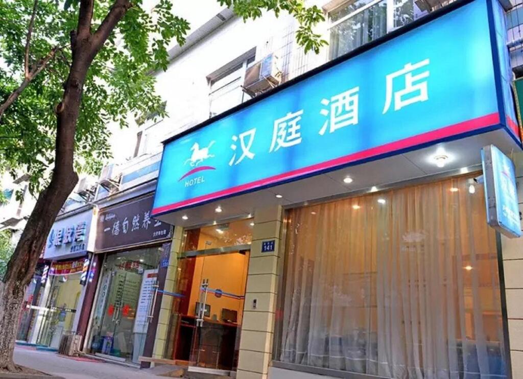 Лучжоу: Hanting Hotel Luzhou Radio and Television Center