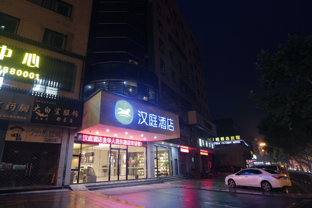 Цзиньхуа: Hanting Hotel Jinhua Renmin Dong Road