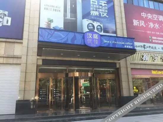 Синтай: Hanting Premium Hotel Xingtai City Nanhe County Heyang Street