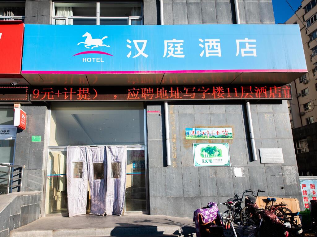 Чжанцзякоу: Hanting Hotel Zhangjiakou Wuyi Road