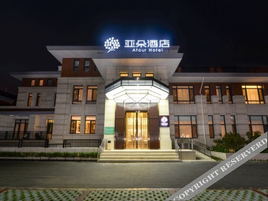 Циньхуандао: Atour Hotel Beidaihe Zhoudun