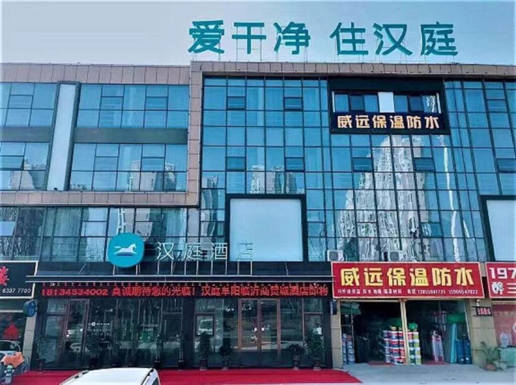 Фуян: Hanting Hotel Fuyang Linyi Trade City