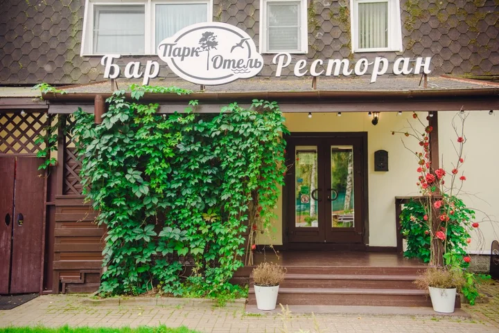 Зеленогорск: Отель Парк Отель
