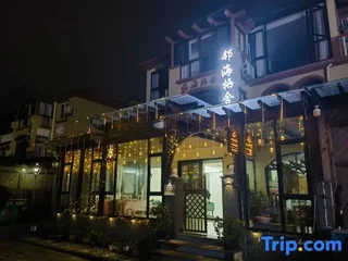 Чжоушань: Zhujiajian Linhai Qishe·Shore Seaside Sunrise Holiday Villa (Dongsha Scenic Area)