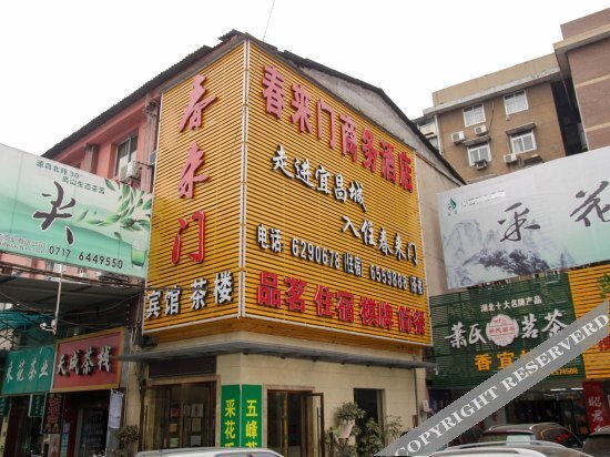 Ичан: Yichang Spring Business Hotel