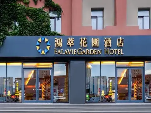 Линьи: Ealavie Garden Hotel