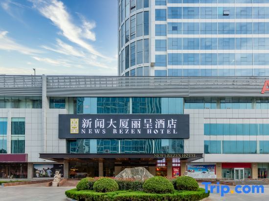 Линьи: News Rezen Hotel