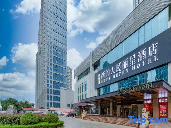 Линьи: News Rezen Hotel