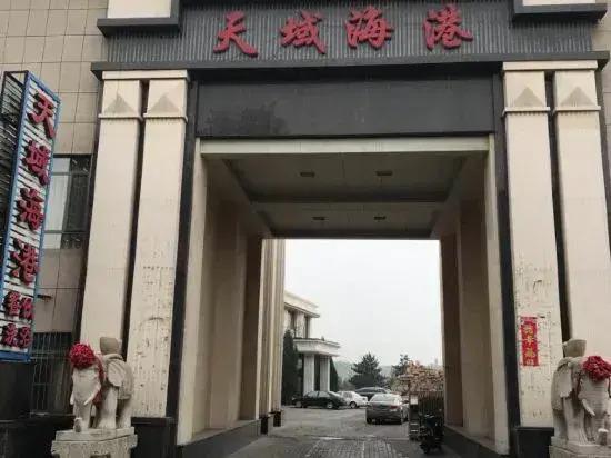 Ордос: Tianyu Harbor Hotel