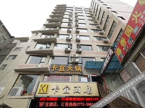 Гуйлинь: Kayi Hotel Guilin