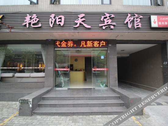 Цзинчжоу: Jingzhou Yanyangtian Guest House