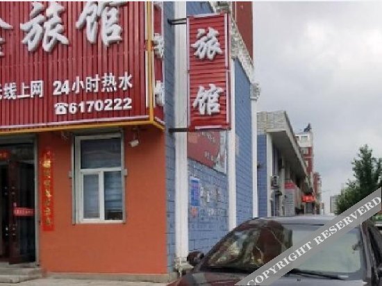 Байшань: Songjianghe Hongxin Guesthouse