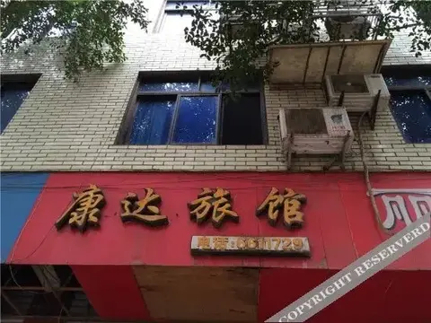 Ибинь: Yibin Kangda Guesthouse