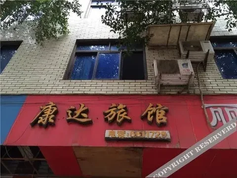 Ибинь: Yibin Kangda Guesthouse