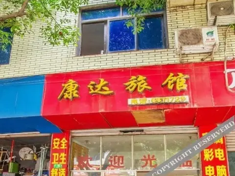 Ибинь: Yibin Kangda Guesthouse