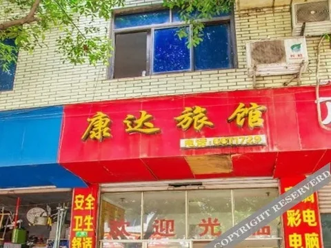 Ибинь: Yibin Kangda Guesthouse