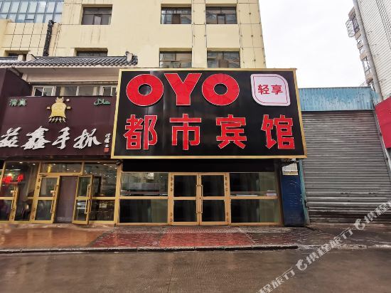 Синин: Xining Dushi Hotel