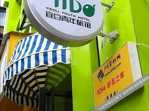 Ичан: Yidou Hotel