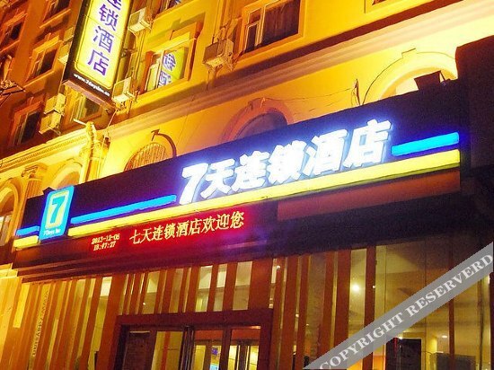Чжэнчжоу: 7Days Inn Zhengzhou Goverment Tongbo Road