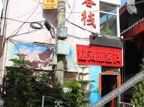 Сичан: Yinghaige Inn