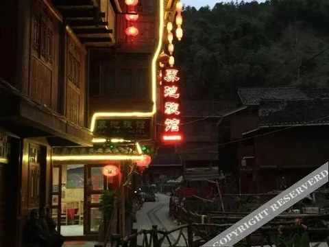 Чжаосин: Zhaoxing Jiechi Guesthouse