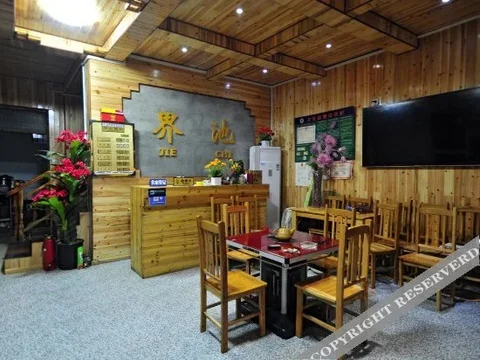 Чжаосин: Zhaoxing Jiechi Guesthouse