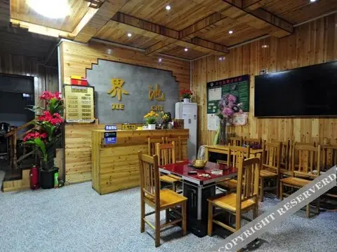 Zhaoxing Jiechi Guesthouse — фото 2