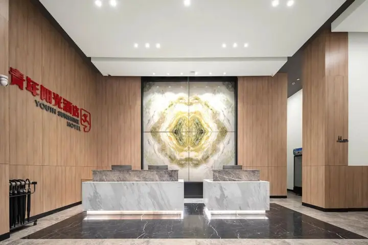 Сямынь: Youth Sunshine Hotel (Xiamen Xiang'an Culture and Education Park)