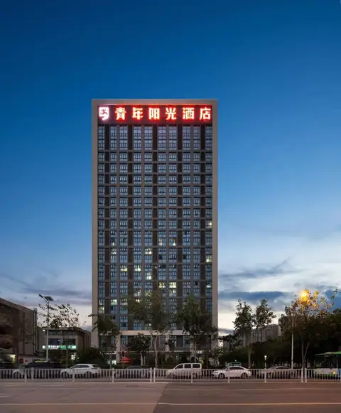Сямынь: Youth Sunshine Hotel (Xiamen Xiang'an Culture and Education Park)