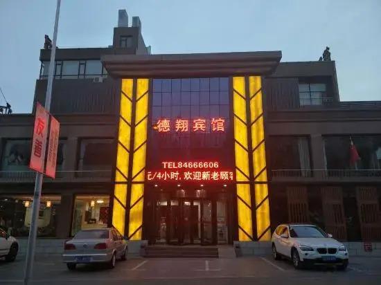 Далянь: De Xiang Hotel