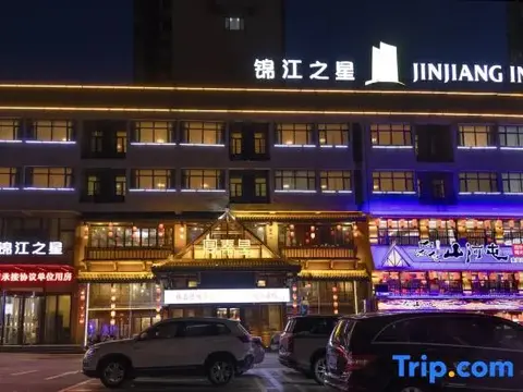 Циньхуандао: JinJiang Inn Qinhuangdao yanshan university Hotel