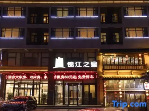 Циньхуандао: JinJiang Inn Qinhuangdao yanshan university Hotel
