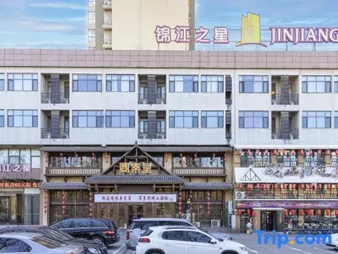 Циньхуандао: JinJiang Inn Qinhuangdao yanshan university Hotel