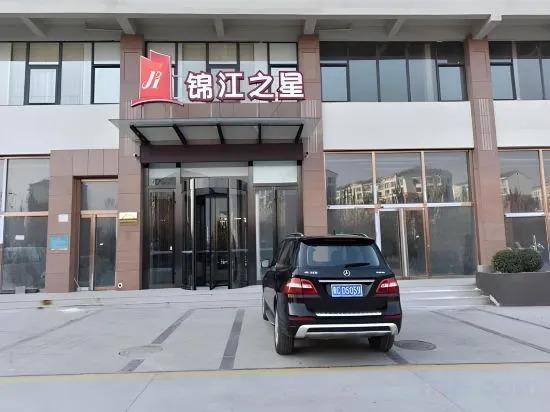 Циньхуандао: JinJiang Inn Qinhuangdao yanshan university Hotel