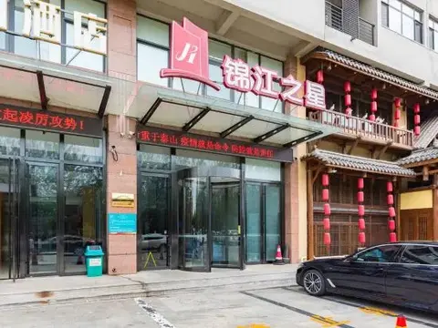 Циньхуандао: JinJiang Inn Qinhuangdao yanshan university Hotel